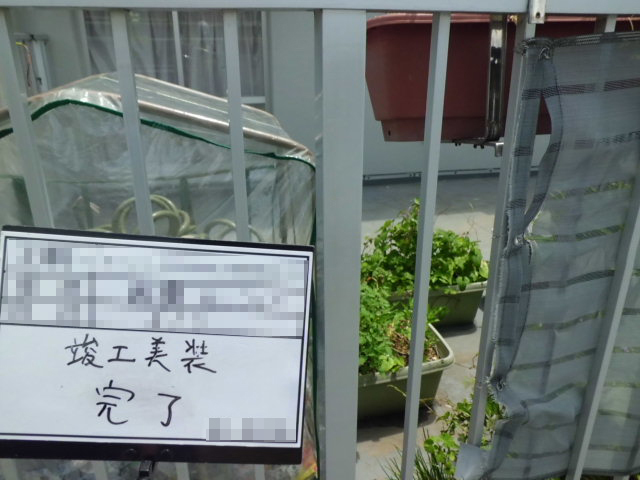 洗浄後の様子
