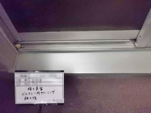 施工後の様子
