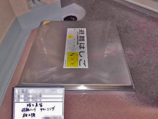 施工後の様子
