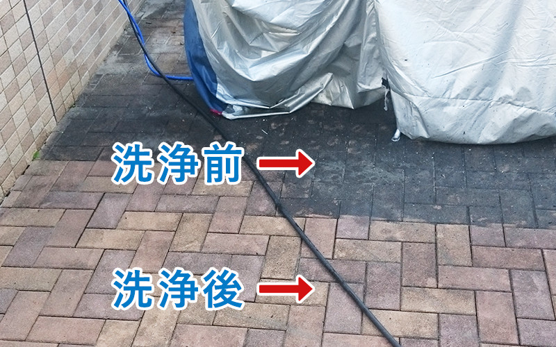 洗浄前の写真