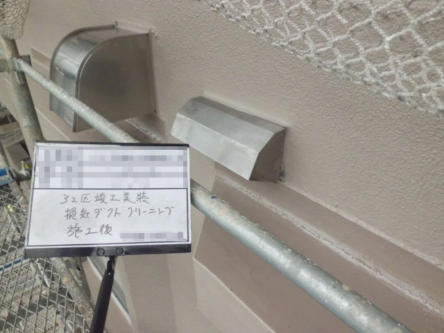 洗浄後の写真