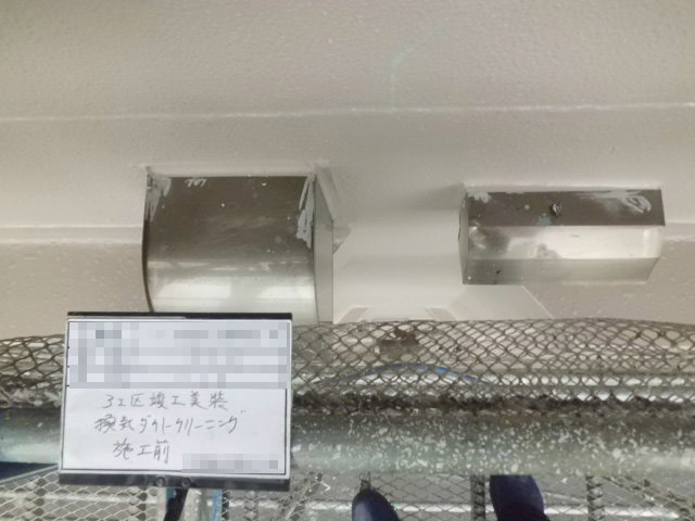施工前の様子