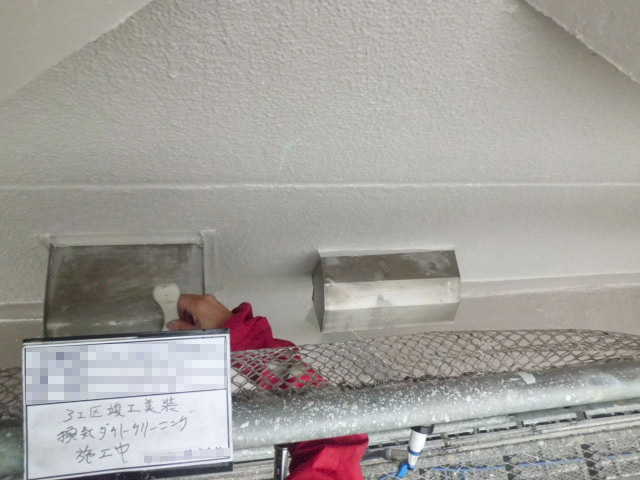 施工中の様子