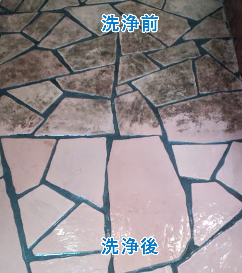 洗浄後の写真