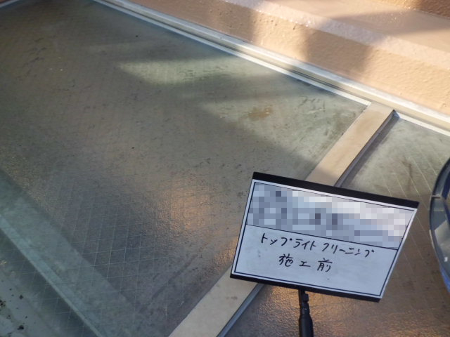 施工前の様子