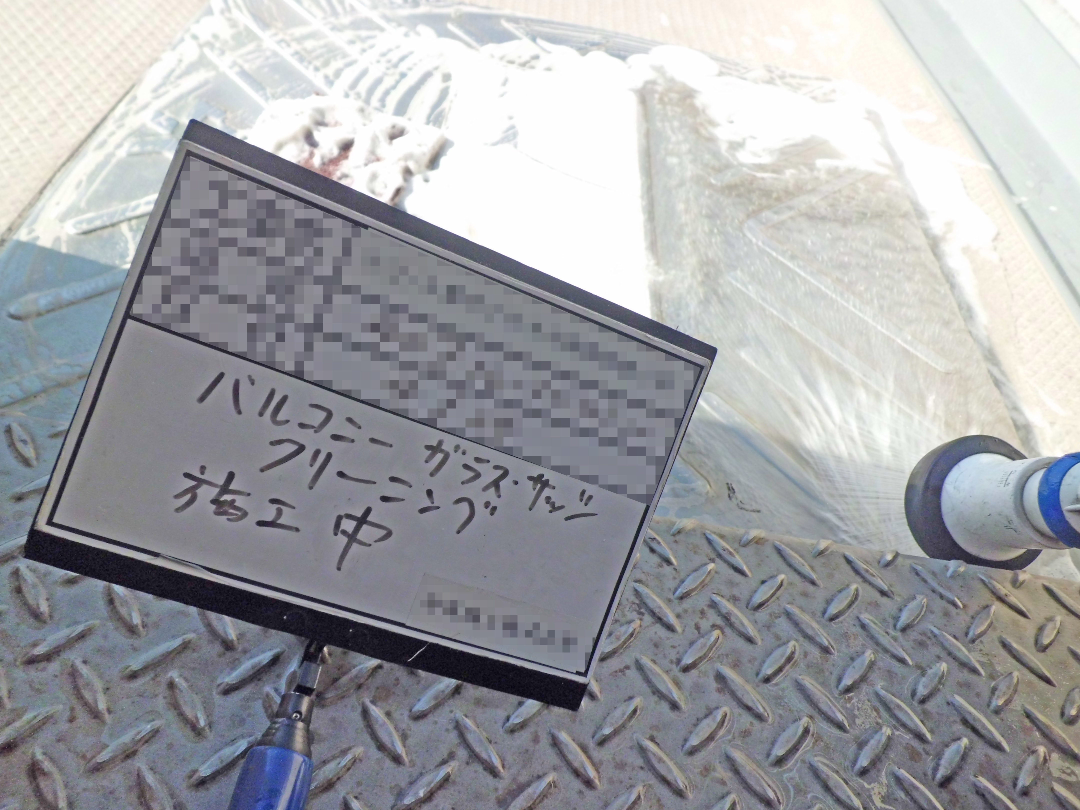 施工中の様子