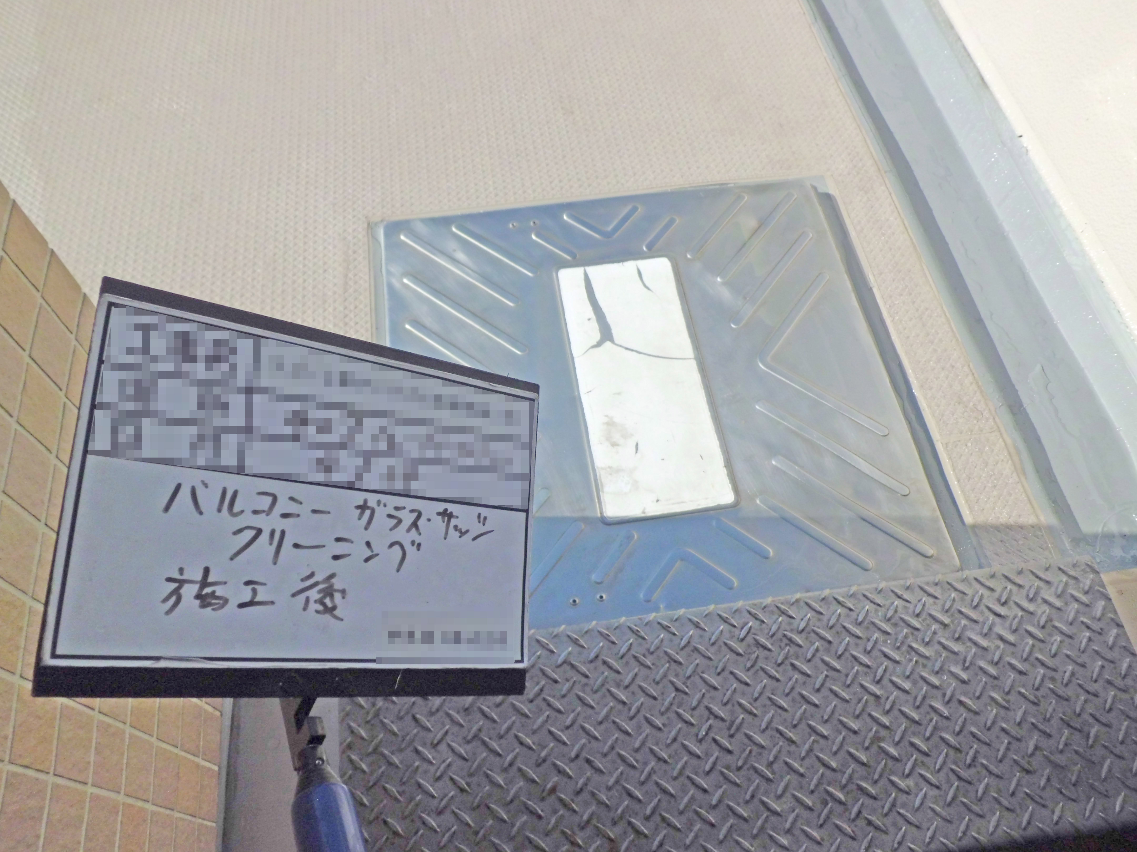 施工後の様子