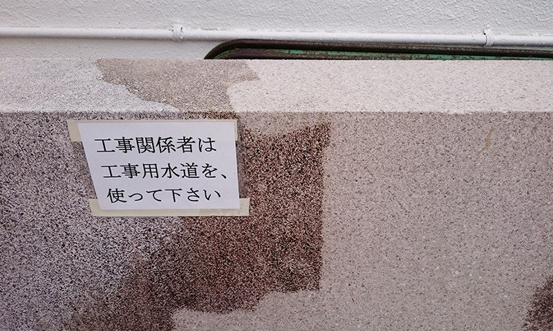 洗浄後の写真