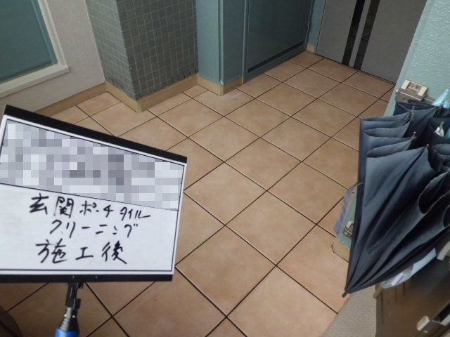 洗浄後の様子