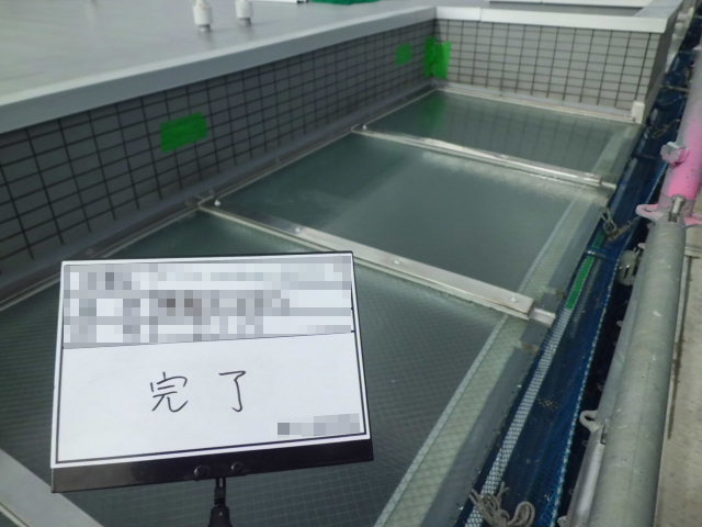 洗浄後の様子