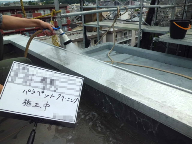 洗浄中の様子